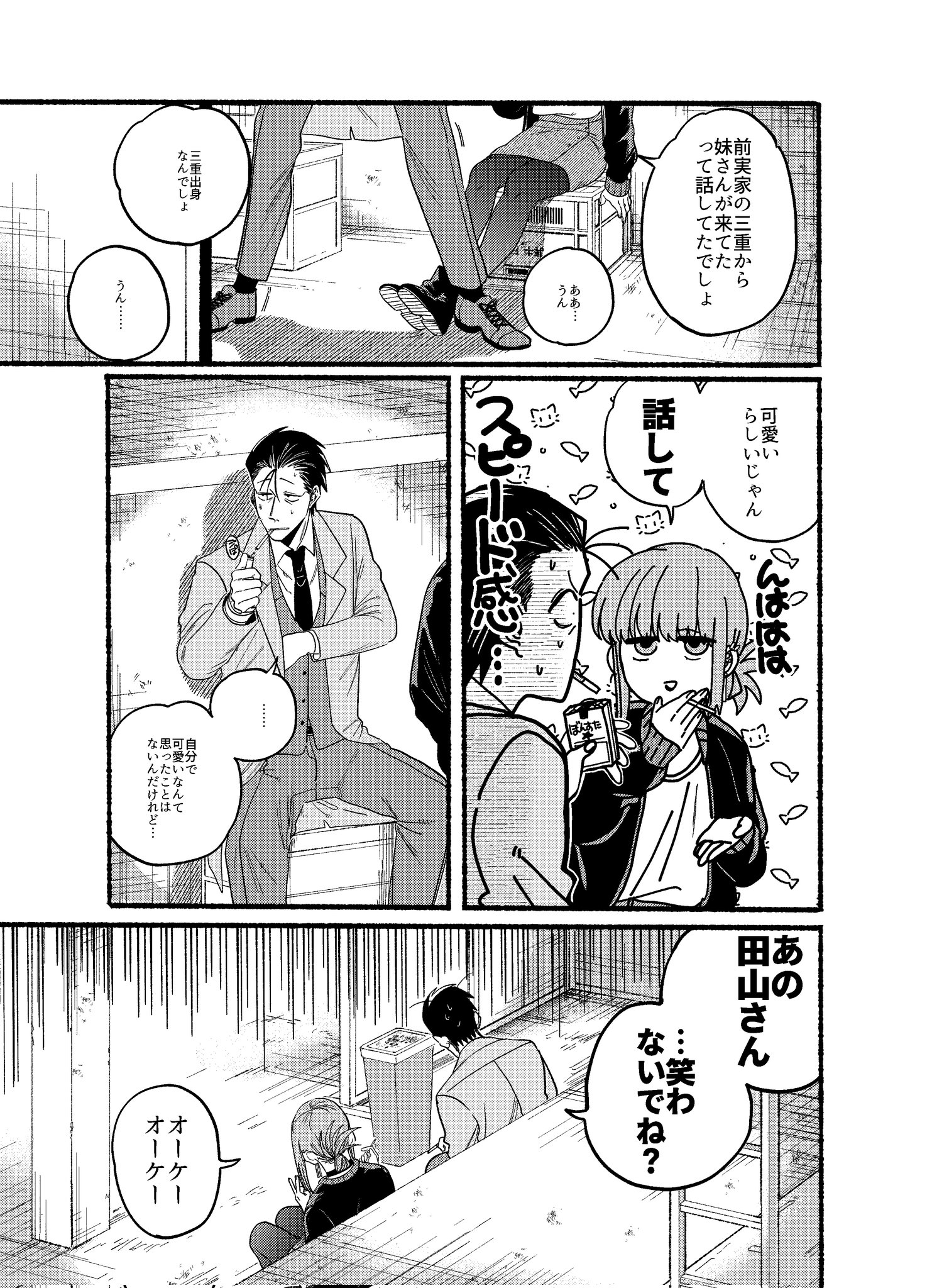 地主on X: 