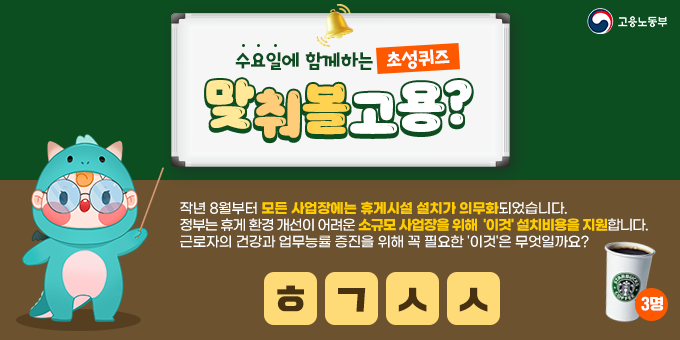 molab_suda's tweet photo. ✏수요일마다 함께하는 초성퀴즈, 맞춰볼고용?✏
[ㅎㄱㅅㅅ]

이미지를 확인하고,
초성에 들어갈 알맞은 정답을
댓글로 적어주세요!💭

힌트: https://t.co/k0ufCE6hpA

기간 : ~2.5.
발표 : 2.6.
상품 : 커피 3명 https://t.co/Iex1q8HNWk