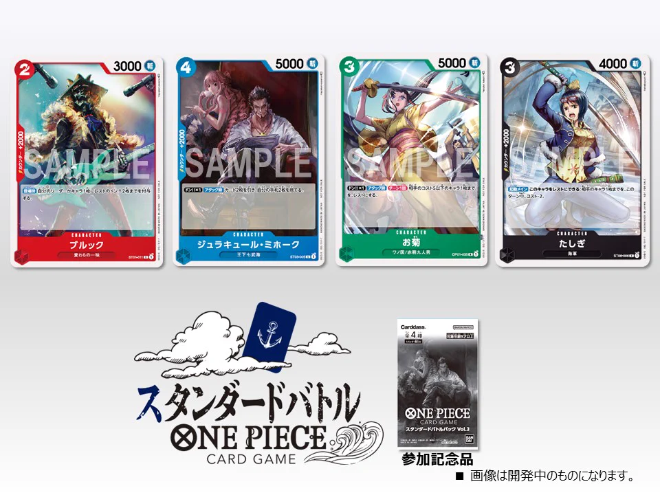 公式】ONE PIECEカードゲーム on X: 