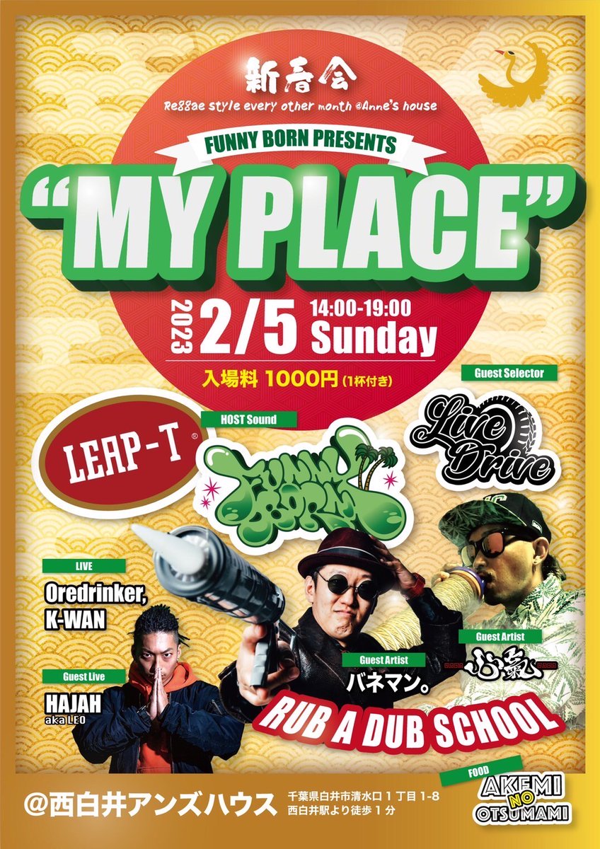 oredrinker's tweet photo. 2月5日は西白井！
2月17日は渋谷でライブするぜええ https://t.co/IkMtfirB0b