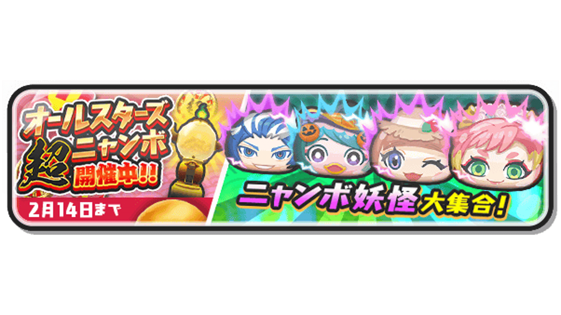 妖怪ウォッチ ぷにぷに公式 Yokai Punipuni Twitter