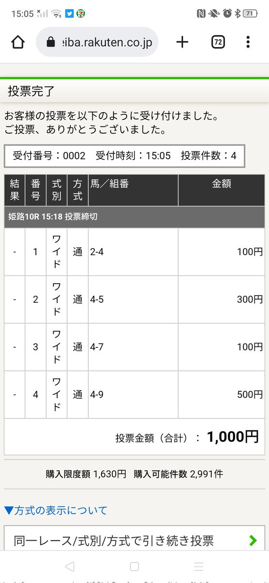 4着……。
吉村でも厳しかったか💦
人気なりすぎてるし。
タガノウィリアムとニューモニュメントで取り戻して終了。  