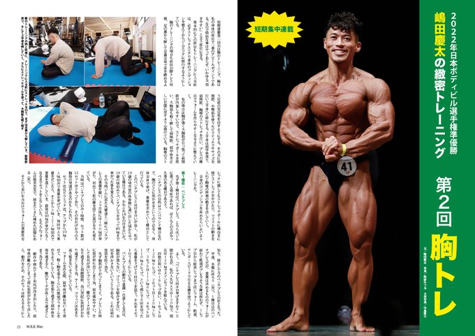 73%OFF!】 新品 最新号 ウーマンズシェイプvol.25 筋トレ ゴールドジム