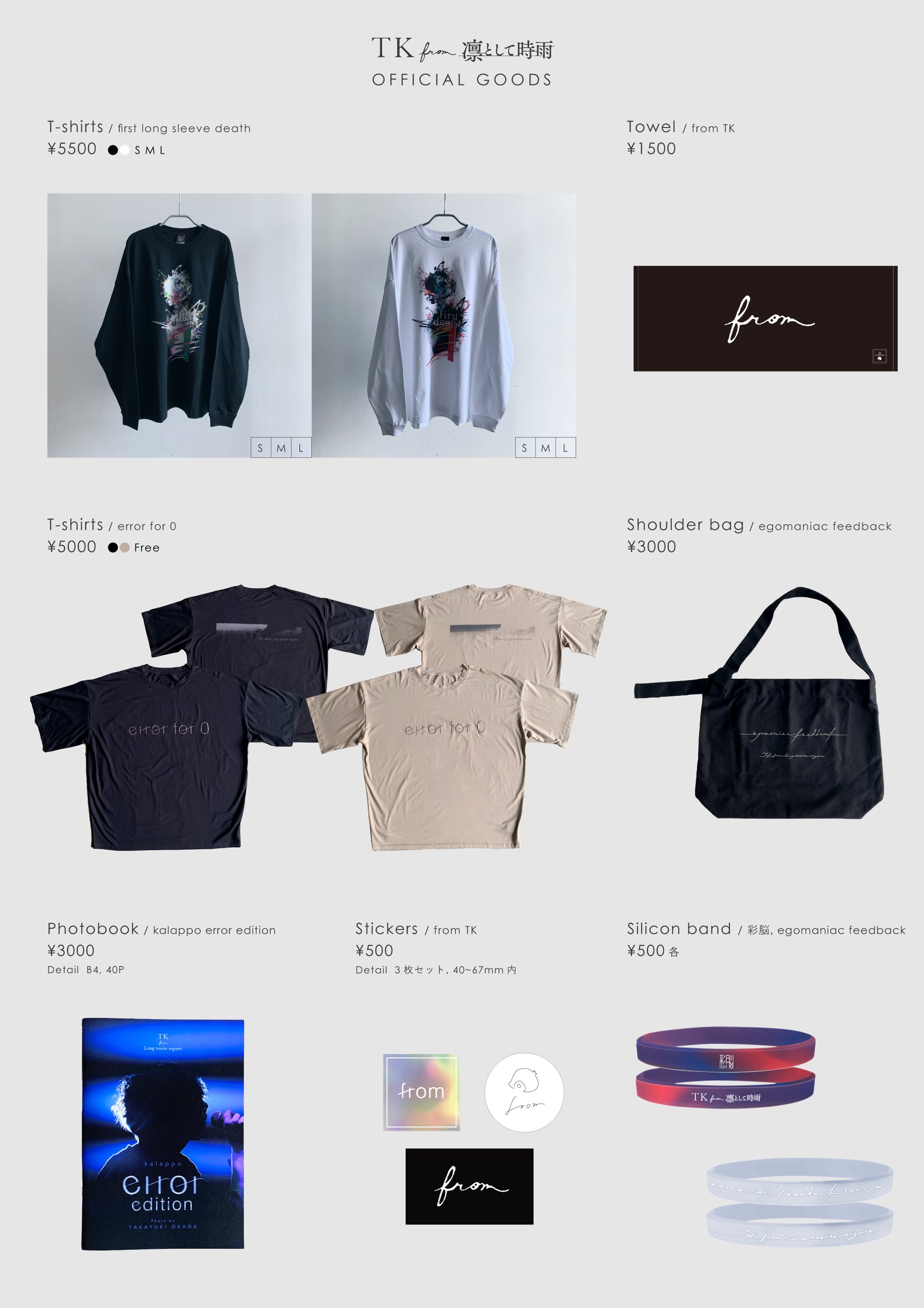 Amazon.co.jp: 【凛として時雨 ライブグッズ11点セット】Tシャツ