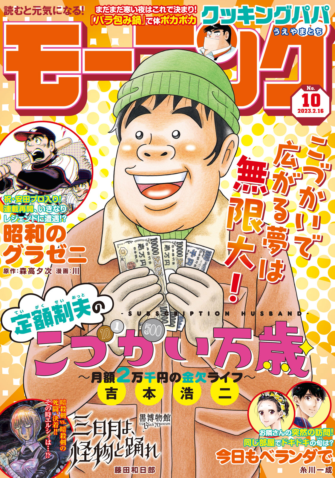 もじのすけさま専用（原画）月灯の森 ほか　2点おまとめ モーニング公式 on X: 