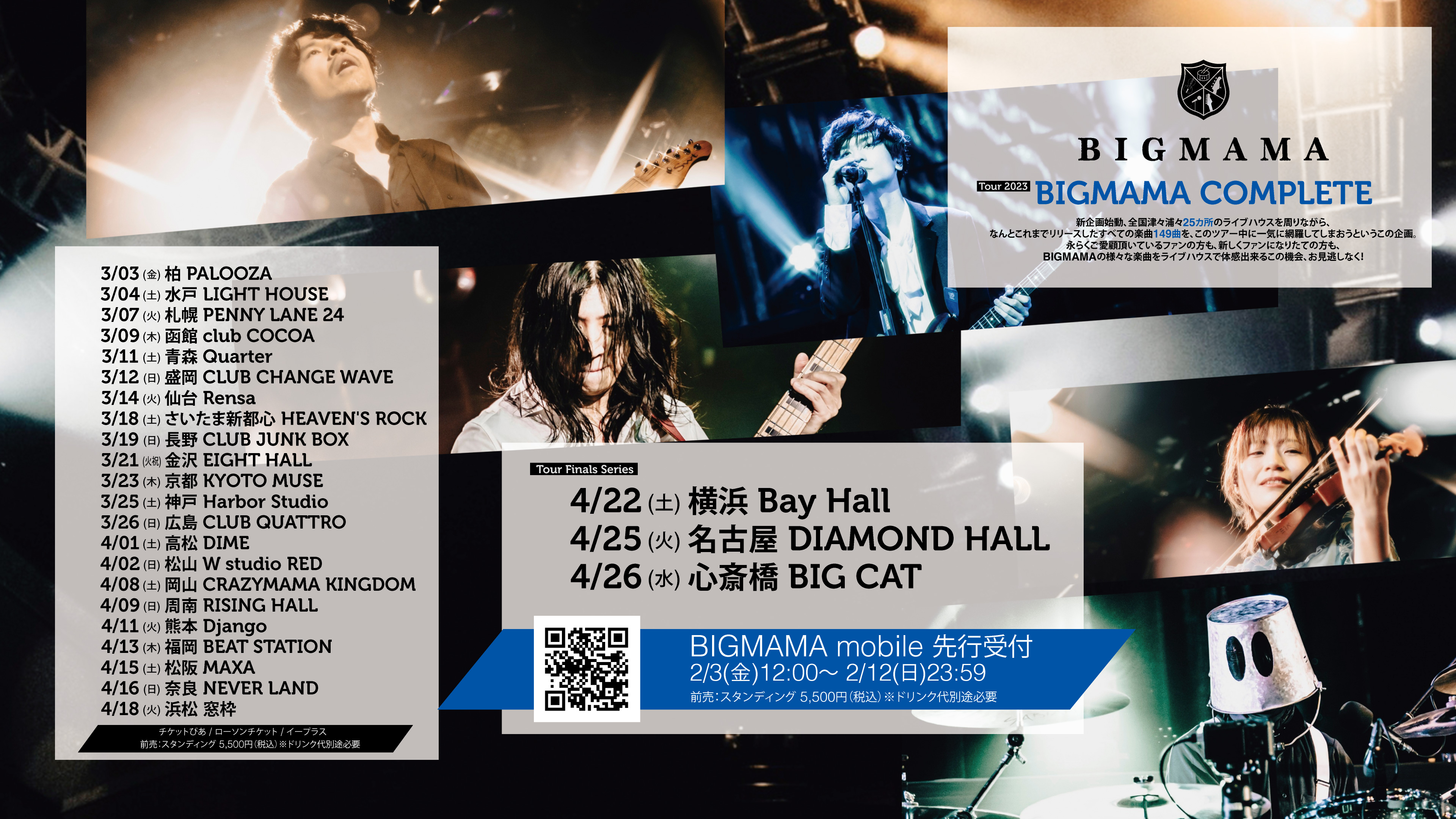 雪の豪奢 BIGMAMA 3rd 廃盤 DEMO 邦楽