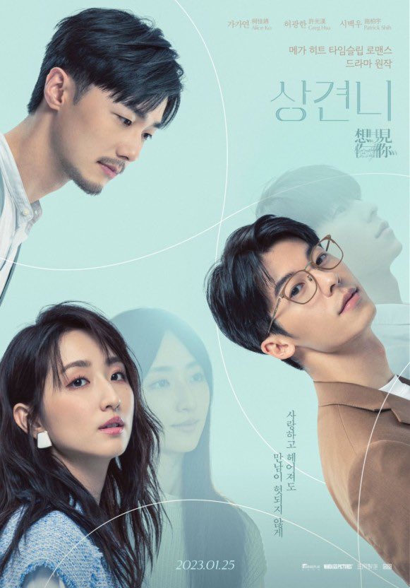 드라마 상견니 포스터는
황위쉬안 리쯔웨이 모쥔제 밖에 없는데

영화 상견니 포스터에서는
왕취안성이랑 천윈루 있는 것도 완벽함.