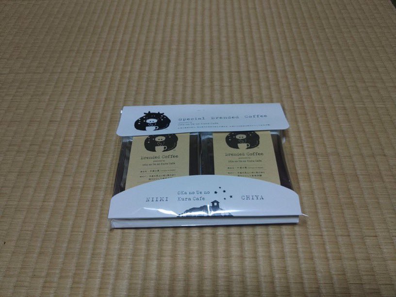 中の人イチオシのオリジナルブレンドコーヒー。
新見市千屋　丘の上の蔵カフェさんの『千屋の風』を<a href="/niimishi_kanko/">（一社）新見市観光協会【公式】</a> 新見市観光案内所さんでお取り扱いいただくことになりました！
新見駅前に来られた際は是非！

新見市観光案内所

maps.app.goo.gl/5wxACrysmq9dVQ…

#丘の上の蔵カフェ
#新見市