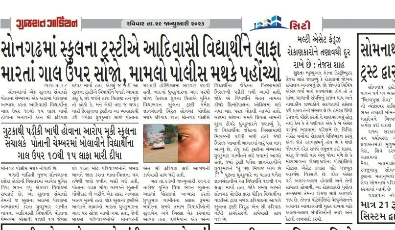 My article in 'Gujarat Gaurdian News Paper' 'Surat Edition' (29/01/2023) 4 Days Ago...
#noopur_Investment #mutualfunds #Lifeinsurance #Pms #aif #FixDeposites #RetirementPlans #taxsavings #termplan