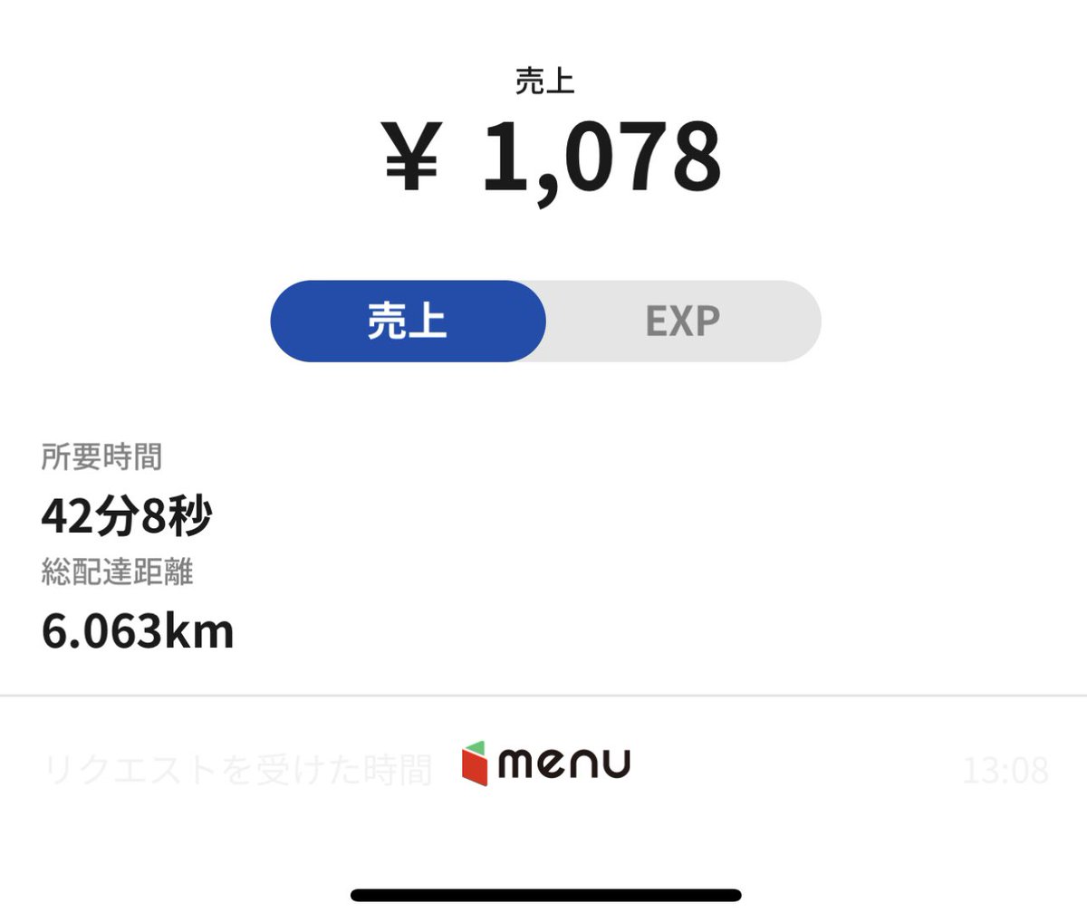 toppariccha's tweet photo. 今日から新システム

6kmより、8kmの方が
報酬低かった(´⊙ω⊙`)

疲れに応えた(≧∀≦) https://t.co/14d0NZBzKv