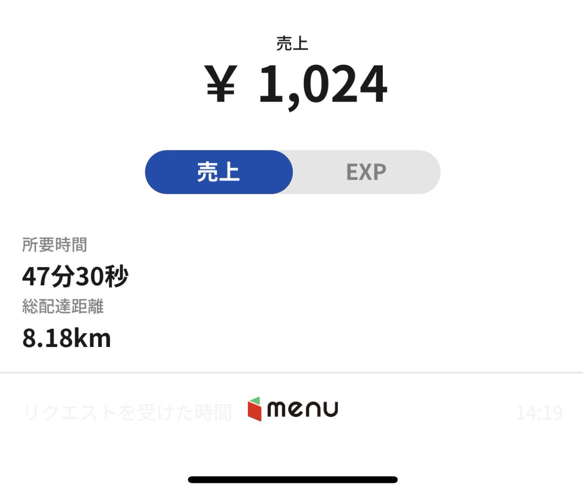 toppariccha's tweet photo. 今日から新システム

6kmより、8kmの方が
報酬低かった(´⊙ω⊙`)

疲れに応えた(≧∀≦) https://t.co/14d0NZBzKv