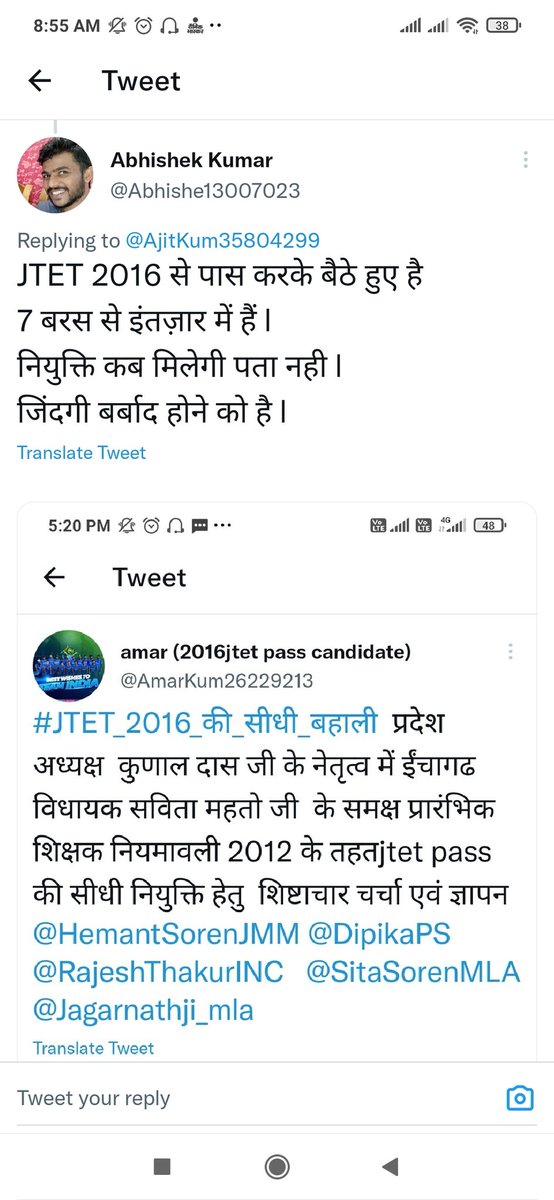 <a href="/AmarKum26229213/">amar (2016jtet pass candidate)</a> @Jagarnathji_mla <a href="/JharkhandCMO/">Office of Chief Minister, Jharkhand</a> <a href="/ShahiPratap/">Bhanu Pratap Shahi</a> <a href="/yourBabulal/">Babulal Marandi</a> <a href="/DipikaPS/">Dipika Pandey Singh</a> <a href="/RajeshThakurINC/">Rajesh Thakur</a> <a href="/AmbaPrasadINC/">Amba Prasad</a> <a href="/MithileshJMM/">Mithilesh Kumar Thakur 🇮🇳</a> अब और संज्ञान मे न ले सरकार। 
जिस नियम मे  मान्य है - नियुक्ति दे सरकार