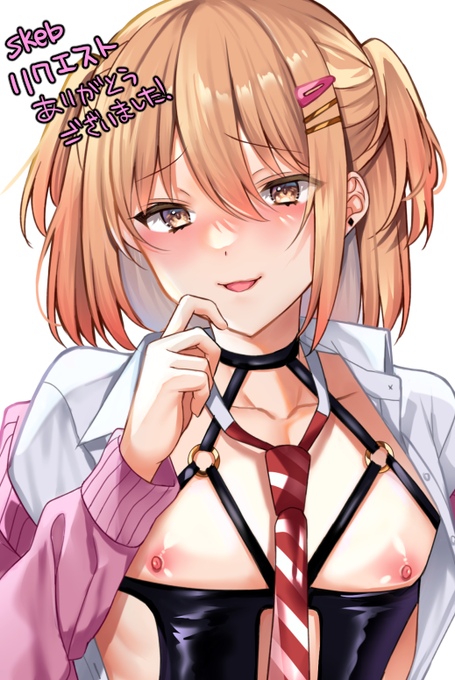 skebありがとうございました!
初めて男の娘描いたぞ～～～～!🍌 