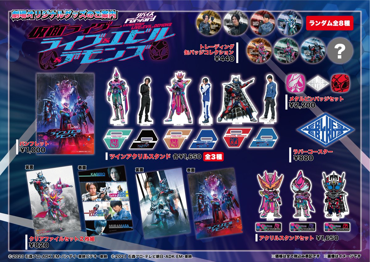 仮面ライダーリバイス on X: