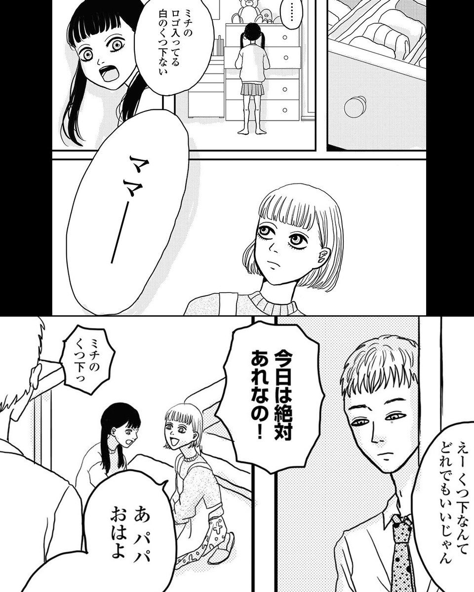 6話まで読んだら印象一変するお話。無知な主婦の話ではないです。1/4

https://t.co/xSdy9R0qV1

#めちゃコミック #PR 