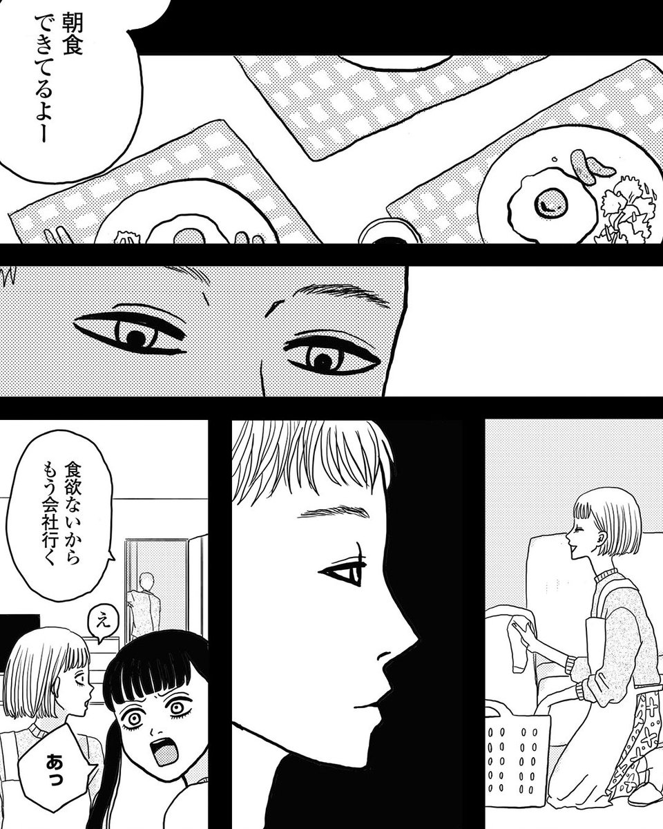 6話まで読んだら印象一変するお話。無知な主婦の話ではないです。1/4

https://t.co/xSdy9R0qV1

#めちゃコミック #PR 