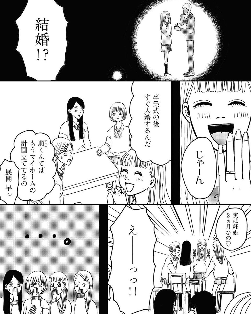 6話まで読んだら印象一変するお話。無知な主婦の話ではないです。1/4

https://t.co/xSdy9R0qV1

#めちゃコミック #PR 