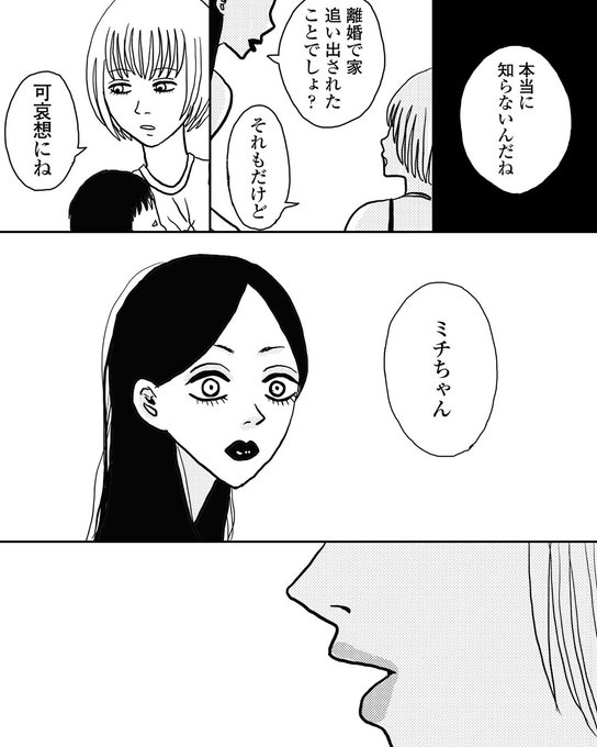 『わたし、今日から「おひとりさま」』
続きはこちらから
https://t.co/xSdy9R0qV1 