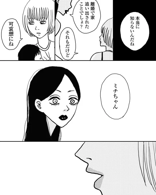 『わたし、今日から「おひとりさま」』
続きはこちらから
https://t.co/xSdy9R0qV1 