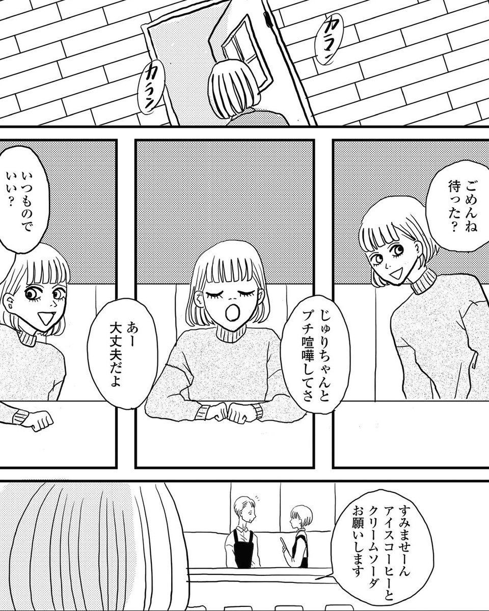 『わたし、今日から「おひとりさま」』
続きはこちらから
https://t.co/xSdy9R0qV1 