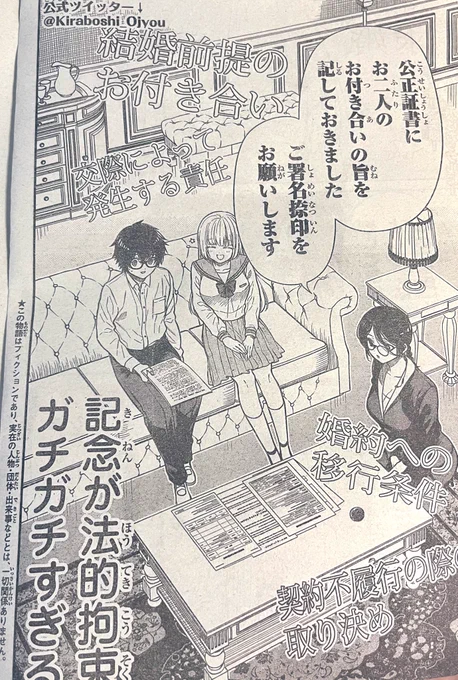 週刊少年マガジン発売しております!
きらぼしお嬢様の求婚はお付き合いって何するの?というお話です。
一体ナニをする気なのか。
よろしくお願いします! 
