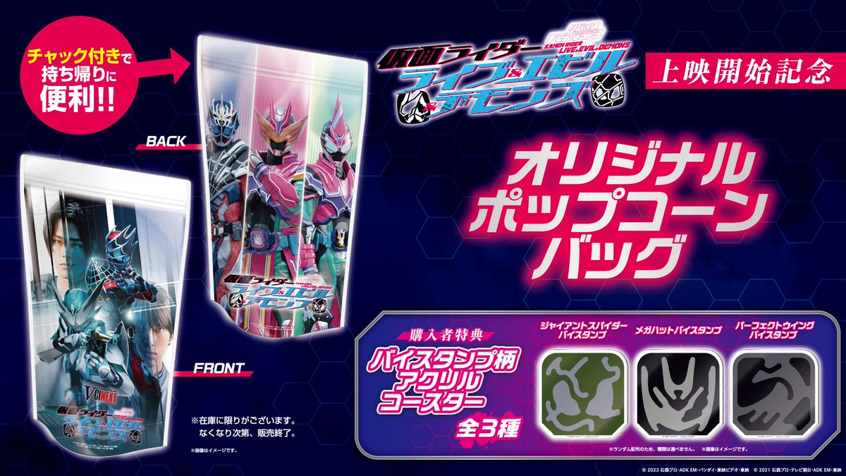 評判 リバイスForward 仮面ライダーライブエビルデモンズ