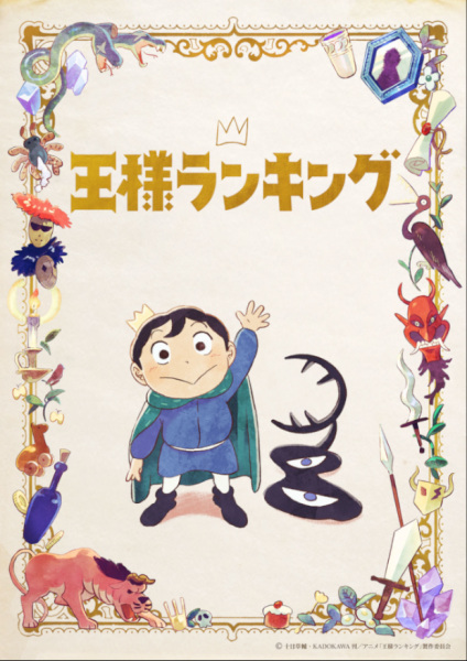 AnimeViceBoards's tweet photo. Check out Dream's review on Ranking of Kings!
https://t.co/MkaVtq6ewn
#rankingofkings #王様ランキング #osama_ranking https://t.co/de7O382eF4