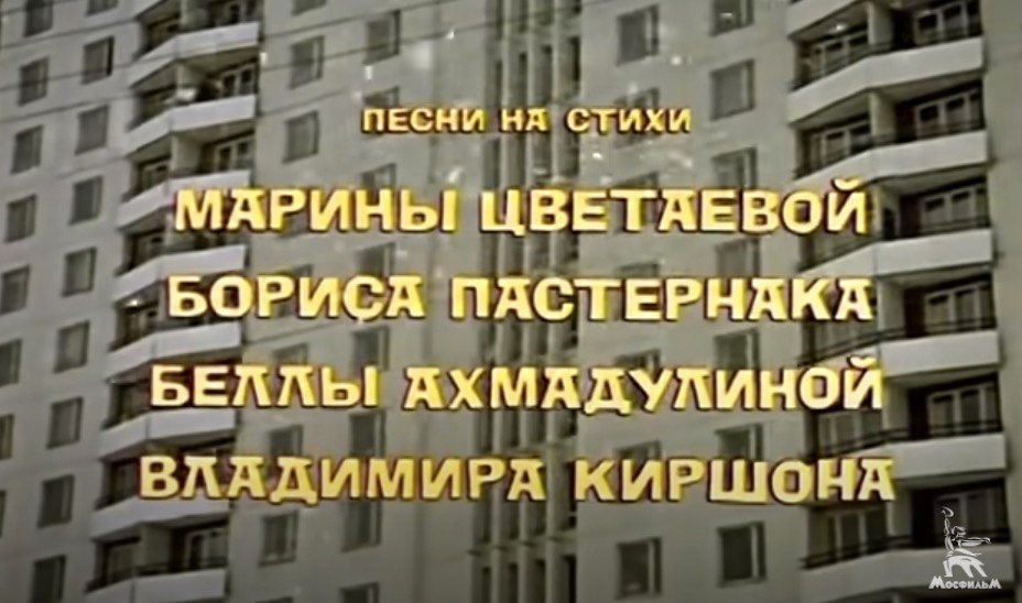 А ведь кто-то, когда ставил вот это в финальные титры «Иронии судьбы», радовался, что показал фигу советской власти. Грустно от того, что мы снова в этой точке
