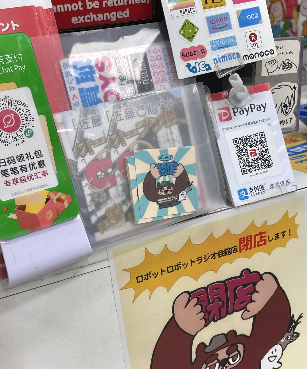 roboradi_stuff's tweet photo. 閉店のシールを作りました！！
レジの前に置いてあるので、記念にどうぞ🌈
(お一人様一枚でお願いします😭)

そして運良くスタッフに遭遇できると、色違いの閉店シールがもらえます！！
「あの…ツイッターで…色違いのシール…見たんですけど…」とお声がけください😉⭐️
これは行くっきゃないかも👼🏼🎶 https://t.co/pnu426JFOv