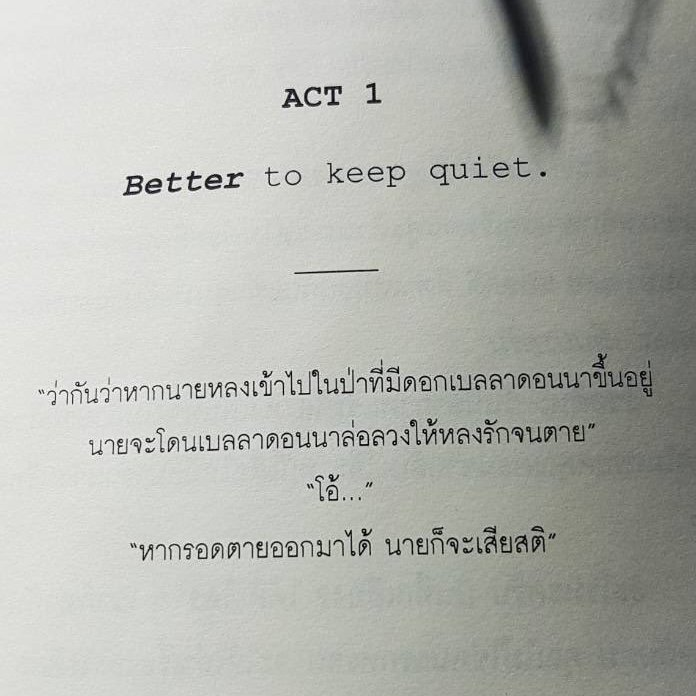 ร้านกลิ่นหนังสือ tweet media