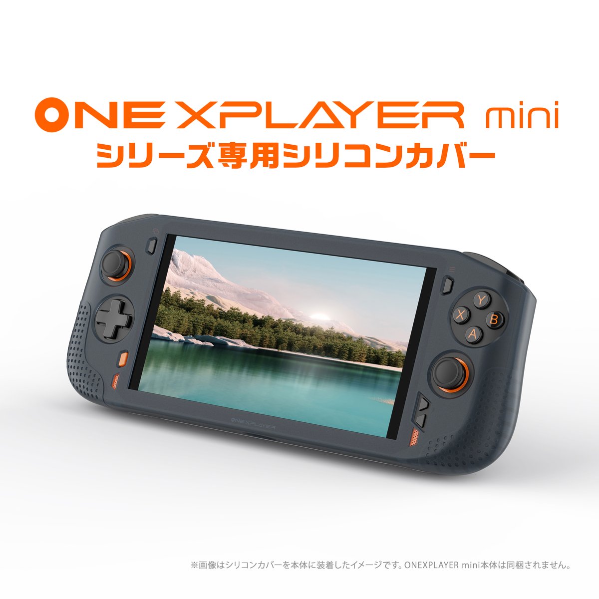 one_netbook_ja's tweet photo. .
⠀//
✊グリップ力、向上🎮✨
\\
#ONEXPLAYERmini シリーズ専用
シリコンカバー新発売❗️
✅本体保護
✅便利なキックスタンド
✅液晶フィルム付き
キックスタンド付きで机の上に立てられます✌️
ゲームや動画、映画も快適にご視聴いただけます👀
🔽商品ページはこちら
https://t.co/O0ipaB1uZX https://t.co/CSQf0iuhzW