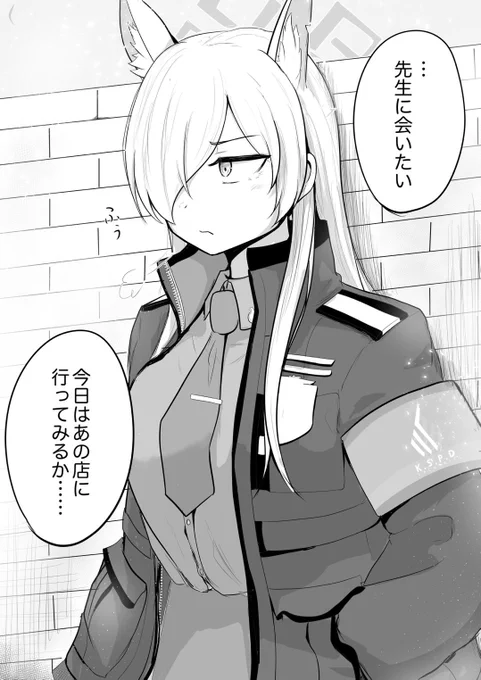 カンナ…
#ブルアカ 