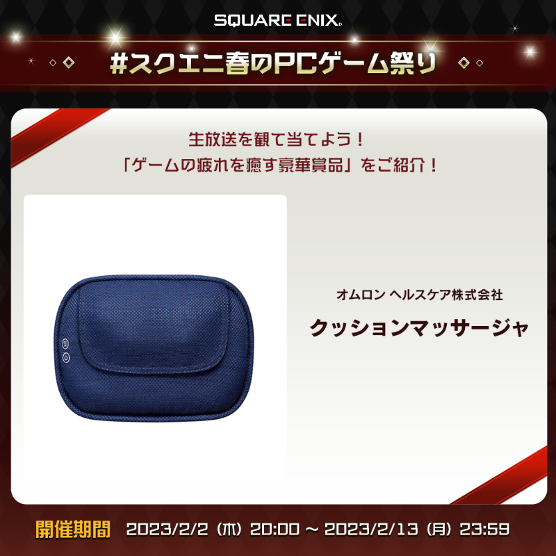 TacticsOgre_PR's tweet photo. #スクエニ春のPCゲーム祭り
✨生放送を観てゲーム疲れを癒す豪華賞品を当てよう！✨

👇参加方法
① @TacticsOgre_PR をフォロー
② 2/2（木）20時～の生放送で発表されるハッシュタグをつけて、番組の感想を投稿！

視聴はこちらから📺
https://t.co/BdZfnwPd3V

#タクティクスオウガリボーン