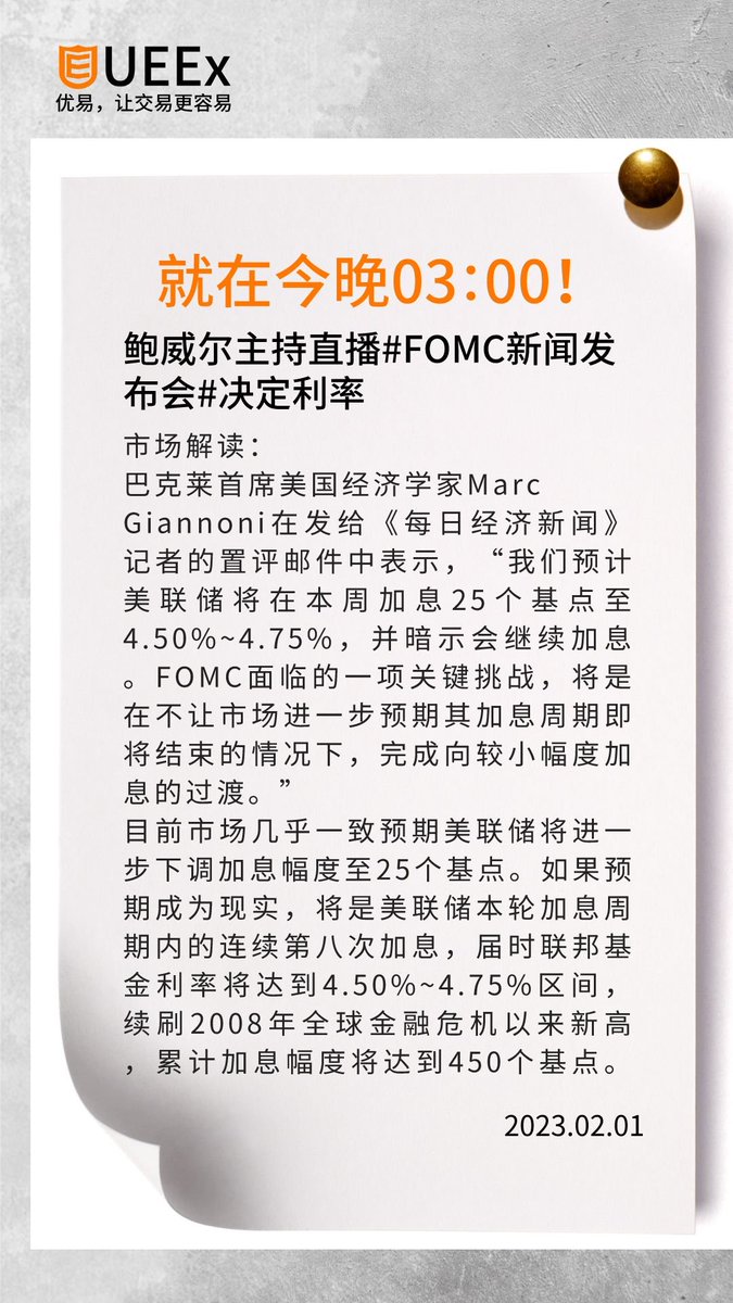 BCRI666's tweet photo. 今晚美联储主席
鲍威尔#FOMC 决定利率
#Bitcoin  #Exchange #Ethereum  #ueex https://t.co/LDO8BPEwqt
