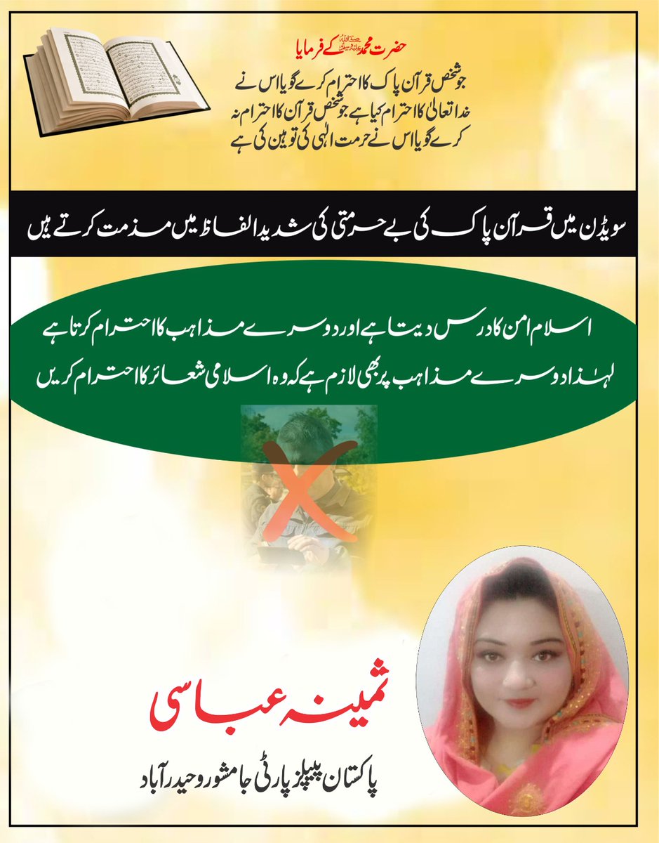 Samina Abbasi (@saminaabbasi19) on Twitter photo 