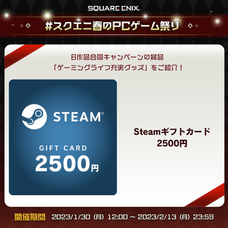 TacticsOgre_PR's tweet photo. #スクエニ春のPCゲーム祭り
ゲーミングライフ充実グッズがあたる
✨6作品合同キャンペーン開催中✨

ゲームのお供に最適なグッズだけでなく、
タクティカルRPGの金字塔のリメイク作品
#タクティクスオウガリボーン をお得に始められるギフトカードも！

👇キャンペーンサイト
https://t.co/pgJdMzMgCX