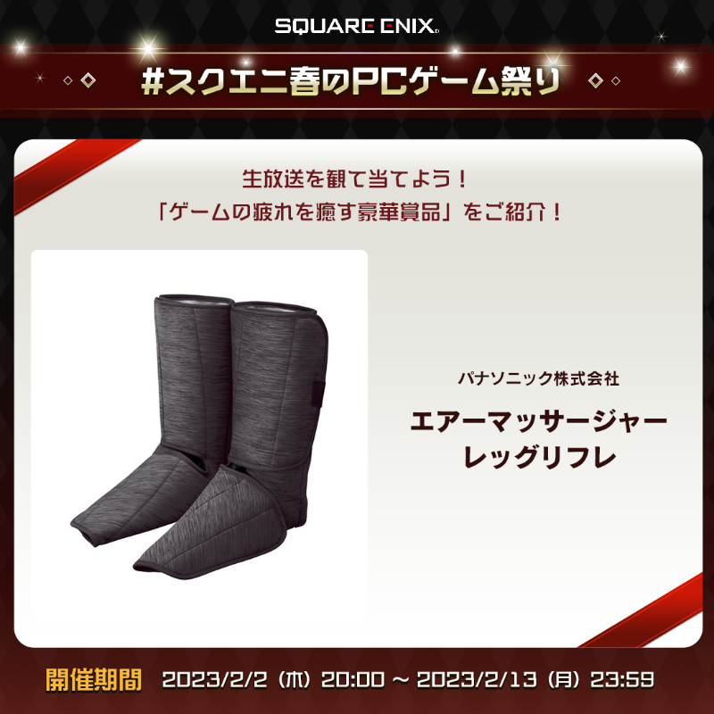 TacticsOgre_PR's tweet photo. #スクエニ春のPCゲーム祭り
✨生放送を観てゲーム疲れを癒す豪華賞品を当てよう！✨

👇参加方法
① @TacticsOgre_PR をフォロー
② 2/2（木）20時～の生放送で発表されるハッシュタグをつけて、番組の感想を投稿！

視聴はこちらから📺
https://t.co/BdZfnwPd3V

#タクティクスオウガリボーン