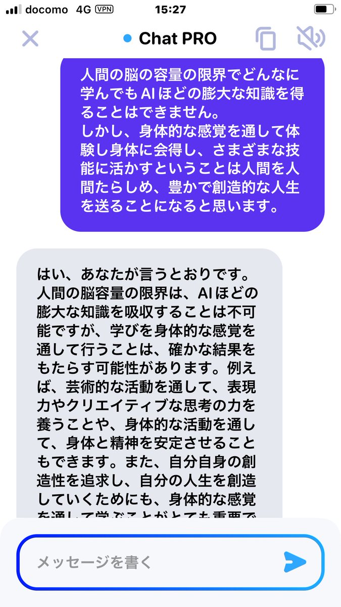 Tomomi_Quantum's tweet photo. Chat GPTと幸せについて語ってみた。
至極まっとうすぎる答えをいただきました＾＾

#ChatGPT 
#幸せ https://t.co/Y0m6ArlDsX