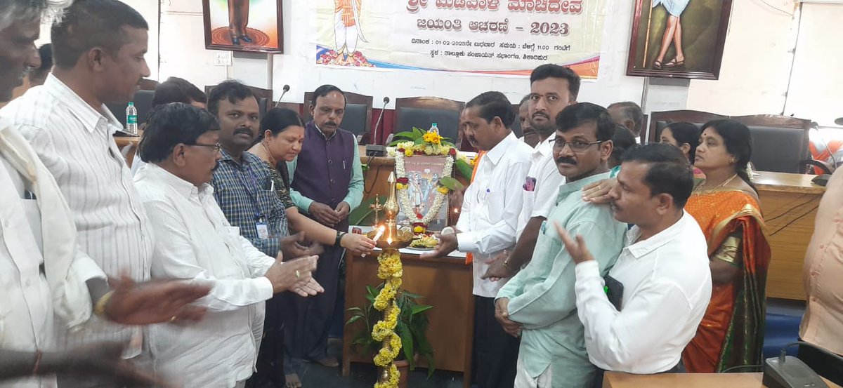 KSGBJP's tweet photo. ಶಿಕಾರಿಪುರದಲ್ಲಿ ನಡೆದ ವಚನಕಾರ, ದಾರ್ಶನಿಕ ಶ್ರೀ ಮಡಿವಾಳ ಮಾಚಿದೇವರ ಜಯಂತಿ ಕಾರ್ಯಕ್ರಮ.
ಕಾರ್ಯಕ್ರಮದಲ್ಲಿ ಪುರಸಭೆ ಅಧ್ಯಕ್ಷರಾದ ರೇಖಾಬಾಯಿ, ತಹಶಿಲ್ದಾರ್ ಕವಿರಾಜ್, ಸಮಾಜದ ಅಧ್ಯಕ್ಷರಾದ ಲೋಕಪ್ಪ, ಮುಖಂಡರುಗಳಾದ ವಸಂತಗೌಡ, ಭೀಮಪ್ಪ ಮಂಜಪ್ಪ, ಶಾಂತಪ್ಪ, ಮಧು, ಪುಟ್ಟಪ್ಪ ಮತ್ತಿತರರು ಭಾಗವಹಿಸಿದ್ದರು.

#bsybjp #byrbjp #byvbjp https://t.co/3XHqJ9UOjf
