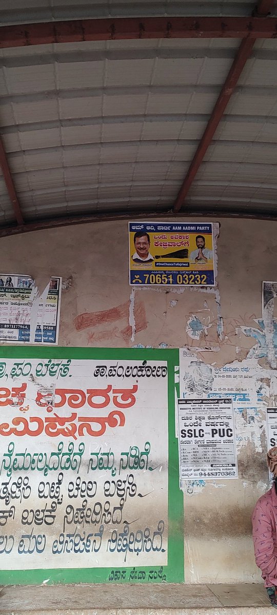 Aywuttarakannad's tweet photo. ಕಾರವಾರದ ಅಂಕೋಲದಲ್ಲಿ ಆಮ್ ಆದ್ಮಿ ಪಕ್ಷದ ನಾಯಕರಾದ ಆಶಿಷ್ ಗಾಂವ್ಕರ್ ನೇತ್ರತ್ವದಲ್ಲಿ ಕಾರ್ಯಕರ್ತರು ಪೋಸ್ಟರ್ ಅಂಟಿಸುವ ಮೂಲಕ ಪ್ರಚಾರ ಮಾಡಿದರು.
@AAPBangalore @aapkaprithvi @AAPKarnataka @nimmamukund @AapKaAshishji https://t.co/1XGICbUaeB