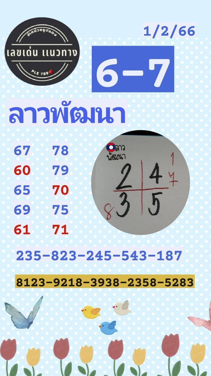 2Pd0vf's tweet photo. 🇱🇦🇱🇦 แนวทางลา��✨️🥳✨️🥳
1/2/66 https://t.co/XFHGp2y57N