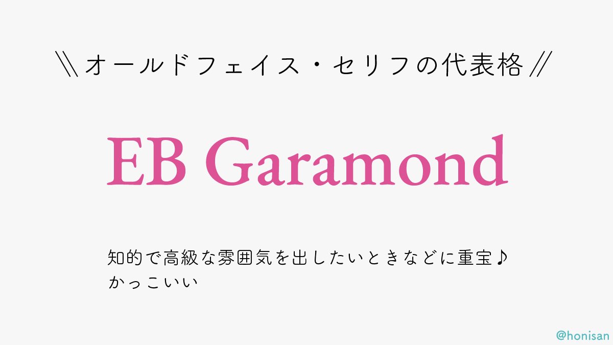 honi_san_'s tweet image. Webデザインで使えるいけてるGoogleフォントをまとめました🙆‍♀️

#駆け出しエンジニアと繋がりたい 
#駆け出しwebデザイナーと繋がりたい