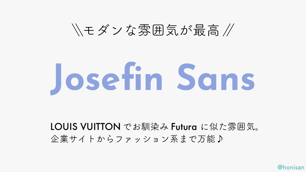 honi_san_'s tweet image. Webデザインで使えるいけてるGoogleフォントをまとめました🙆‍♀️

#駆け出しエンジニアと繋がりたい 
#駆け出しwebデザイナーと繋がりたい