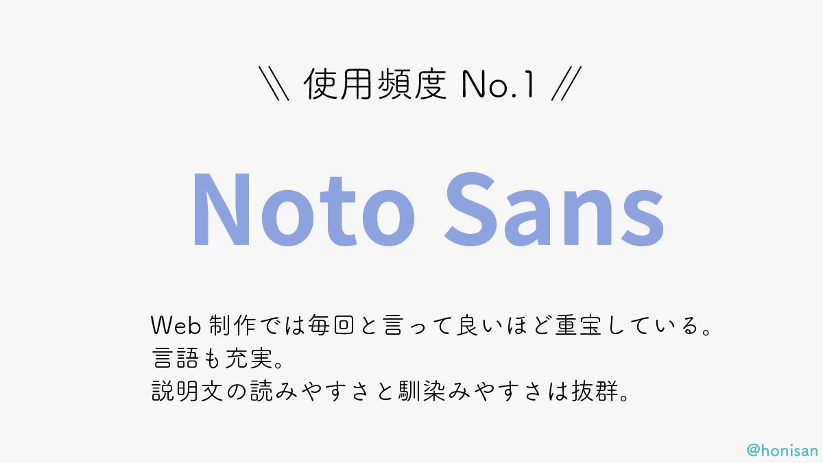 honi_san_'s tweet image. Webデザインで使えるいけてるGoogleフォントをまとめました🙆‍♀️

#駆け出しエンジニアと繋がりたい 
#駆け出しwebデザイナーと繋がりたい