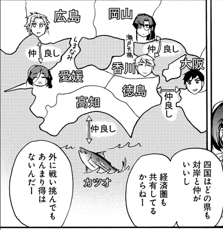 え!?四国の県の位置が分からない!?!?

対岸の県で覚えるといいぞ

#ここだけは覚えて47 