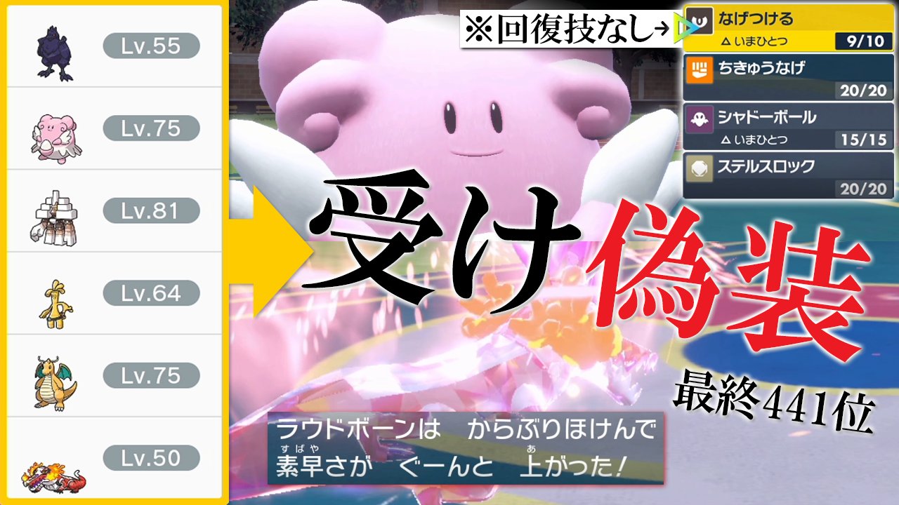 リドル 投稿しました 最終日の動画です 受けループ偽装構築を使っていました ポケモンsv 受けループ 偽装 構築で最終441位 回復なしハピナス 空振りラウドボーンで破壊する世界線 T Co Xphamdiyyd Youtubeより T Co 3bj52ar3wl リドル 投稿しました 最終日の動画です 受けループ偽装構築を使っていました ポケモンsv 受けループ 偽装 構築で最終441位 回復なしハピナス 空振りラウドボーンで破壊する世界線 T Co Xphamdiyyd Youtubeより T Co 3bj52ar3wl