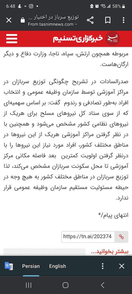 Peaceyoright's tweet photo. @KasraAarabi this is from Iranian Government Wesite...
"The process of drafting all conscripts is done Randomly based on the HR need from Iranian Armed Forces including IRGC". https://t.co/tks5rBXUIC