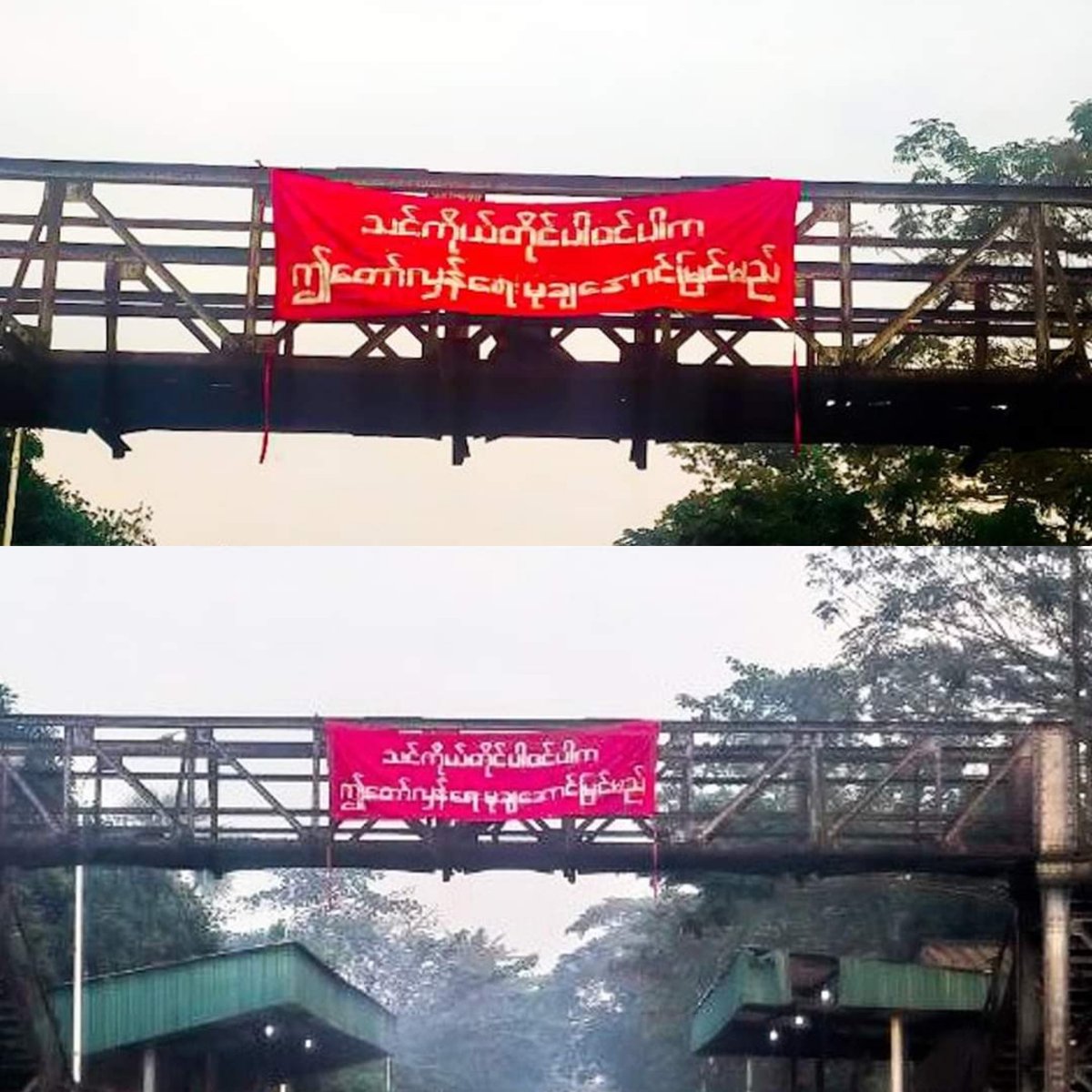 DemoRevoMM's tweet photo. An anti-coup revolutionary banner somewhere in Yangon.

#2023SilentStrike #SpringRevolutionBurma #WhatsHappeningInMyanmar https://t.co/QLaD24Qsvz