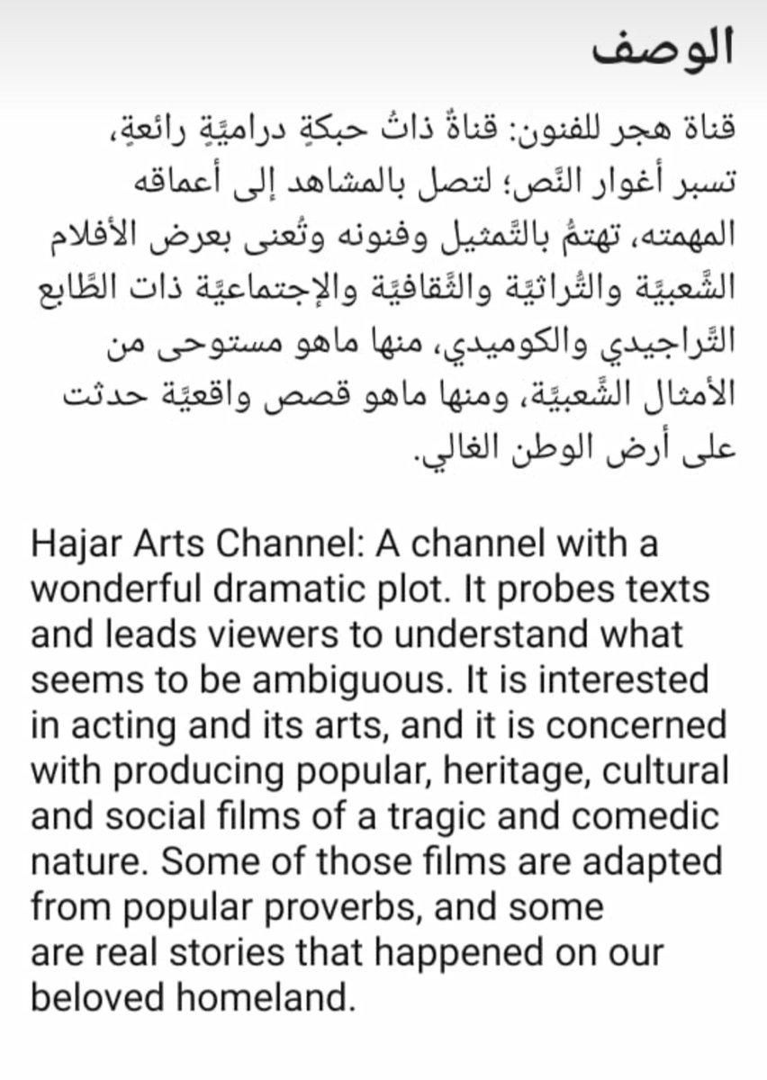 قناة هجر للفنون (@artshajar) on Twitter photo 