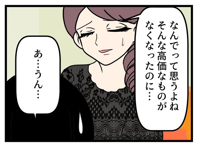 泥ママ事件簿5話更新されました。
あのママもこのママも怪しく見える…。

▼続きはこちらからご覧ください
https://t.co/8c1Vr6bxrg 